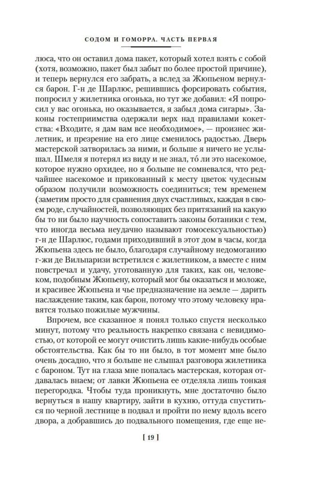 Sodoma un Gomora